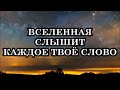 Если не хочешь сломать судьбу, то никогда не произноси эти 5 фраз