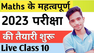Class 10 Math Most Important Objectives Questions 2023 | most important mcq class 10 math