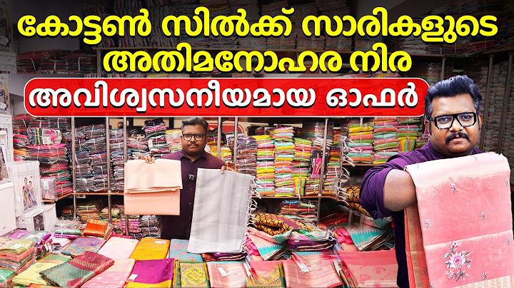 കോട്ടൺ സിൽക്ക് സാരി💖| Cotton Saree Manufacturer | Saree Wholesale Market #saree #sarees #malayalam