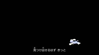 ドラえもん新のび太の大魔境 主題歌