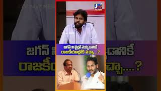 జనసేన ఎదుగుదలపై పవన్ కళ్యాణ్ స్ట్రాంగ్ రియాక్షన్ | Pawan Kalyan Sensational Comments | JTV 24X7 NEWS