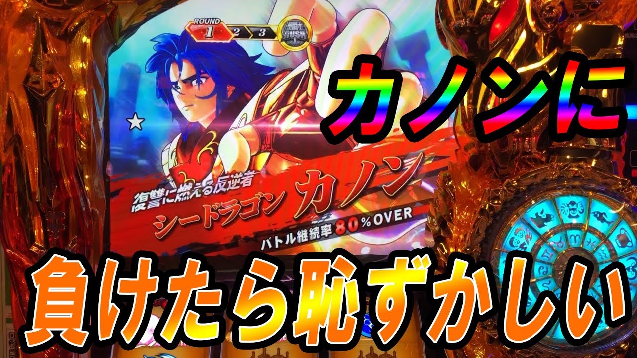 海王 覚醒 スペシャル 天井