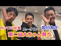 北川大介さんの第二回大ちゃん祭り!