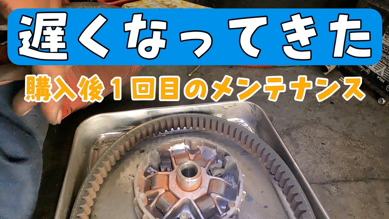 購入後１回目のメンテナンス。遅くなってきたジャイロキャノピー4サイクル。株式会社WINGオオタニ
