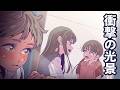 第15話 好きな人の見たくない所を見てしまう...