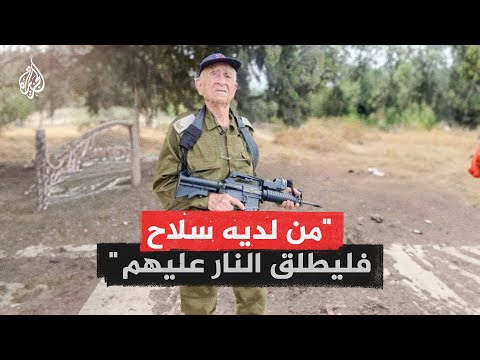 نحن خذلنا كما خذل أهل غزة مسن فلسطيني يروي شهادته كناج من مجزرة دير ياسين