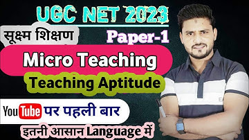 What Is Micro Teaching | Teaching Aptitude | UGC NET Paper 1 #ugcnet