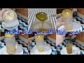 عندك عسل نحل ابيض جامد متبلور بالطريقه دي هايرجع كأنك مشترياه طريقه مضمونه مليون الميه ومجربه 