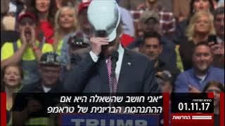 Keshet 12 News Intro/Outro (2017-)