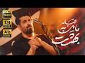 نماهنگ تنظیم استودیویی قبله مایل به بهشت کربلایی مهدی رعنایی