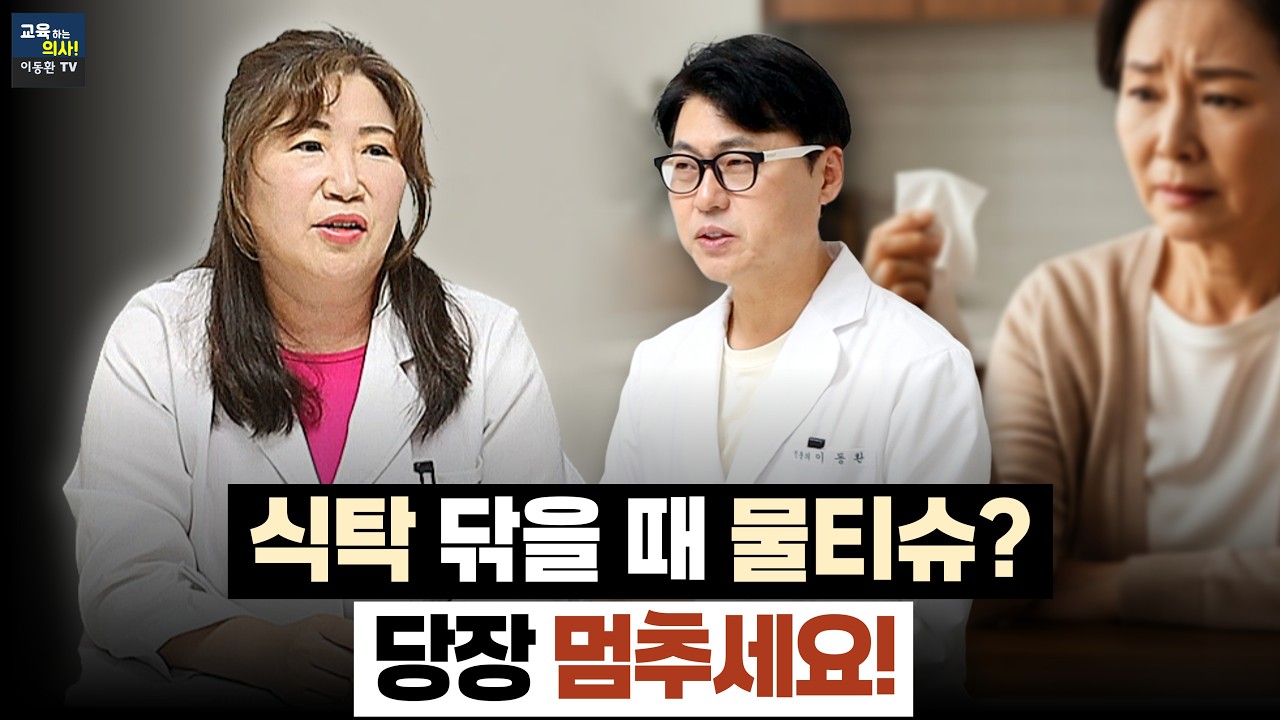 형광증백제 범벅일까? 냅킨과 물티슈의 진짜 정체.
