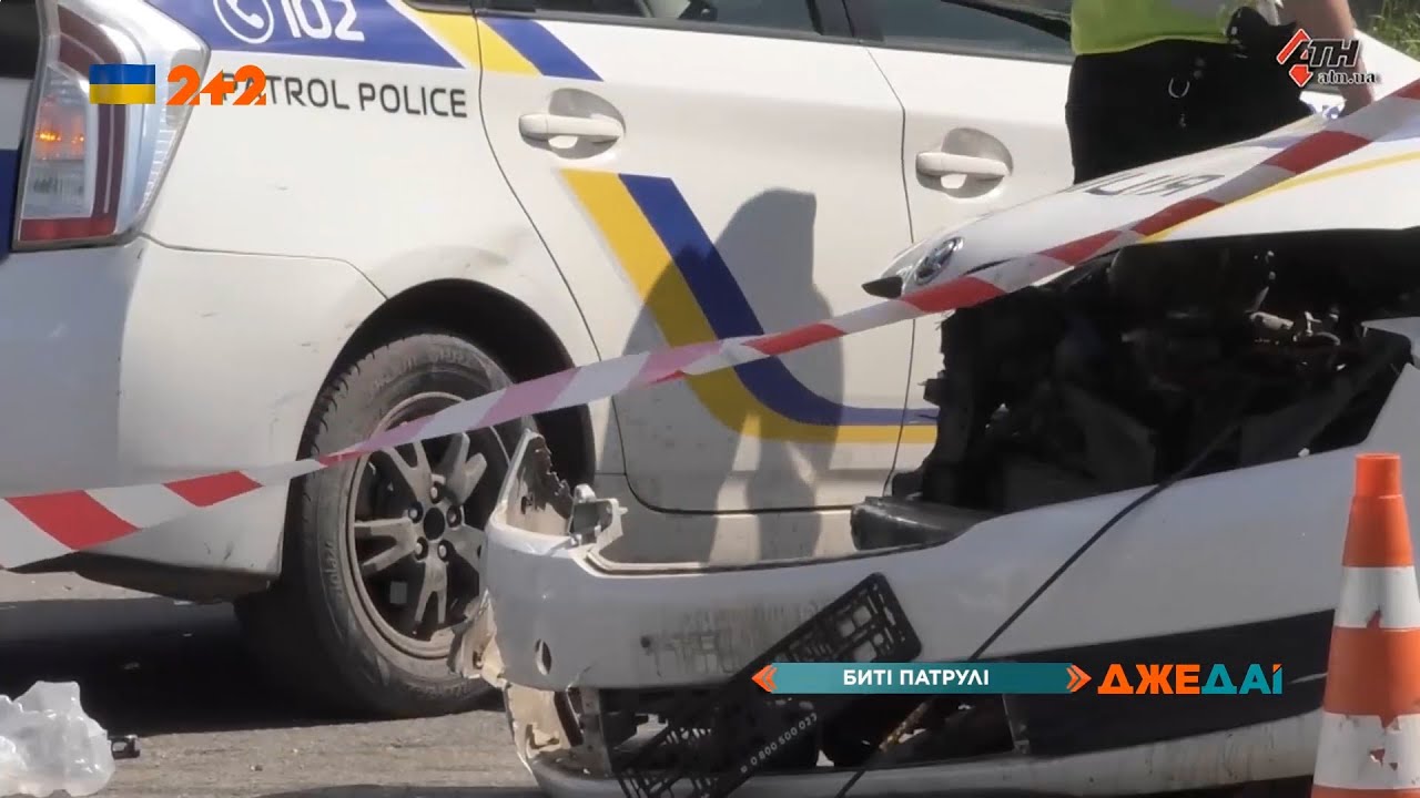 Полиция разбилась. Разбитые полицейские украинские машины. Разбитая Полицейская машина на эвакуаторе. Украинский политик разбился на машине. Разбитые машины полиции России.