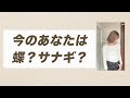 人生はサナギの時間が、未来を作る。