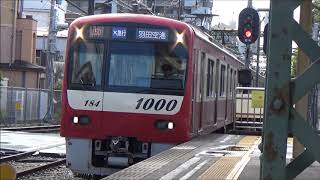 京急神奈川新町駅と衝突脱線事故現場その後の様子