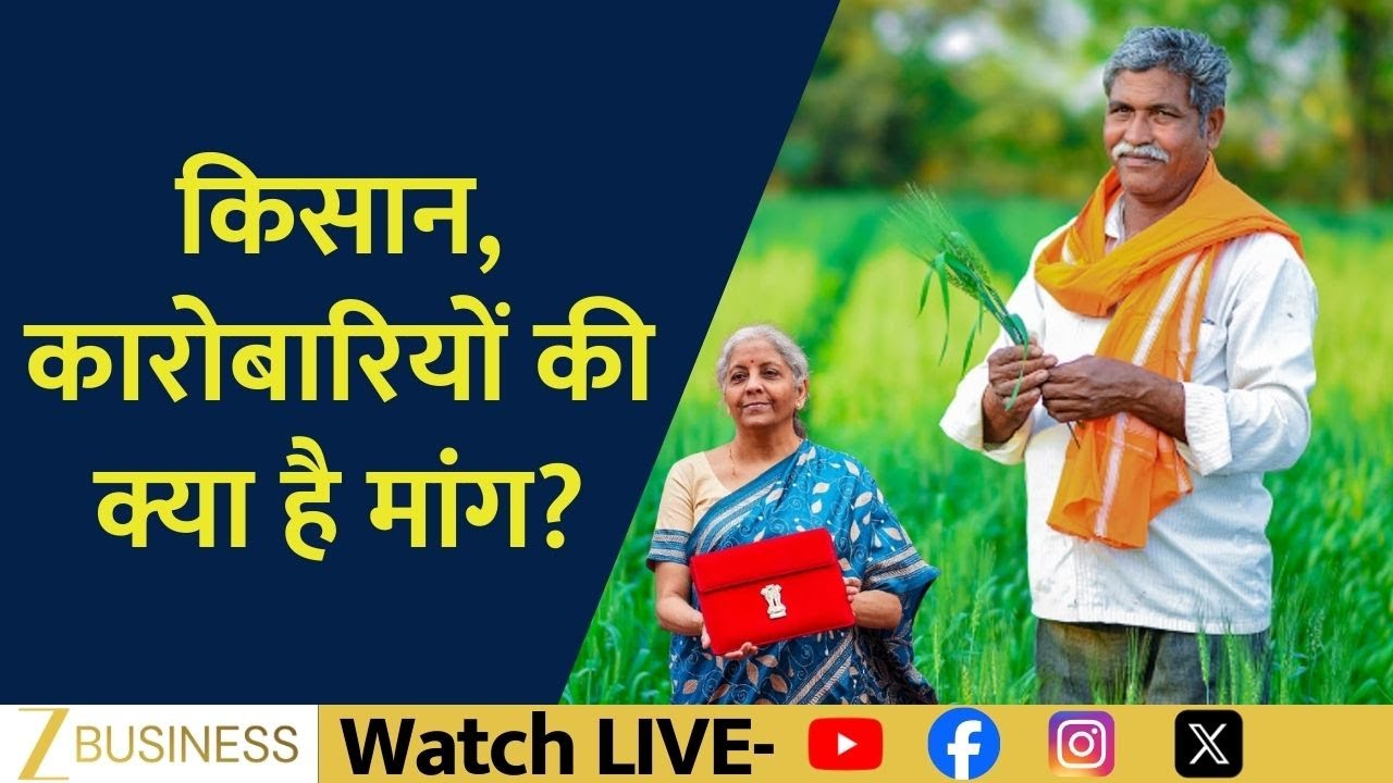 Budget Expectations from Indore! What Farmers and Traders Want in Budget?