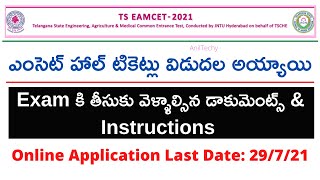 TS EAMCET Hall Ticket Download 2021 | How to Download Hall Ticket | Online Application Last Date