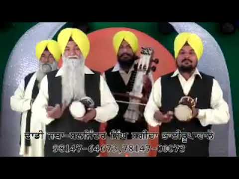 Dhadi Jatha Baljinder singh BagichaAttwadidhadi vaaranGurbakhsh Singh Albela