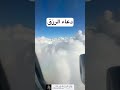 دعاء الرزق اللهم ان كان رزقي في السماء فانزله Video اكسبلور Viralvideo Quran دعاء مستجاب الرزق 