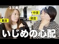 【現実】年齢を重ねる度にハードになる障害児育児