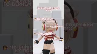 А у меня есть!😝 #роблокс #gry #on #хочуврек #залетишь #подпишисьзаюшь #ялюблювас