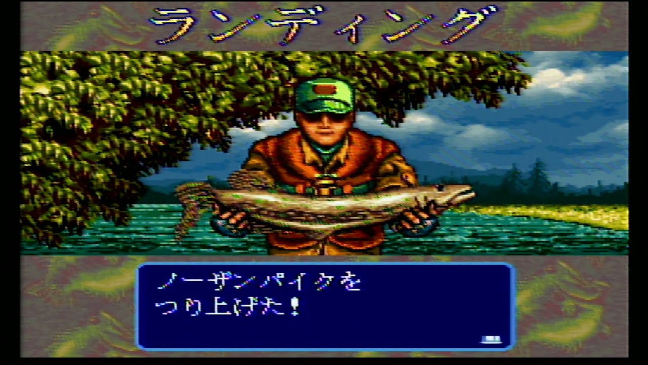 SFC）スーパーブラックバス2でノーザンパイク釣ってみた - YouTube