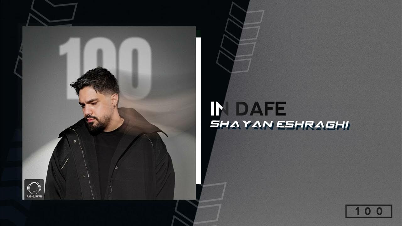 Shayan Eshraghi - In Dafe | OFFICIAL TRACK شایان اشراقی - این دفه Shayan Eshraghi - In Dafe | OFFICIAL TRACK شایان اشراقی - این دفه