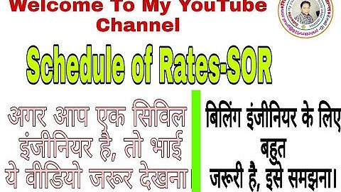 (SOR) Schedule of Rates ll What is SOR?