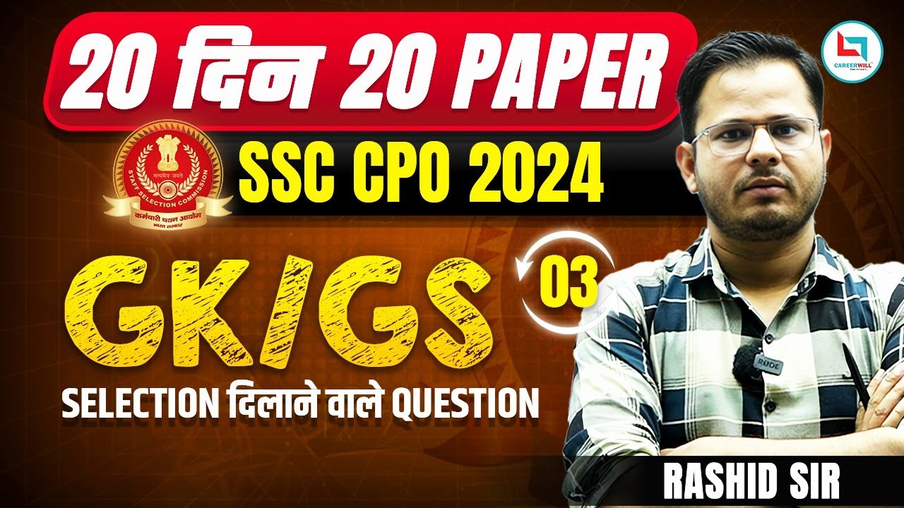 Rashed Sir SSC CPO 2024 | 20 Days SSC CPO GK GS Challenge | GK / GS Day - 3 ...