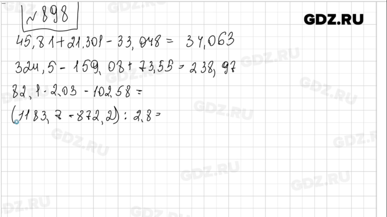 898- Математика 5 класс Зубарева - YouTube