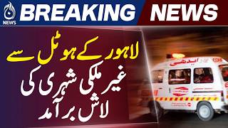 Foreign National Found in Lahore Hotel, Investigation Underway - Aaj News