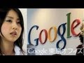 Google   working at google japan