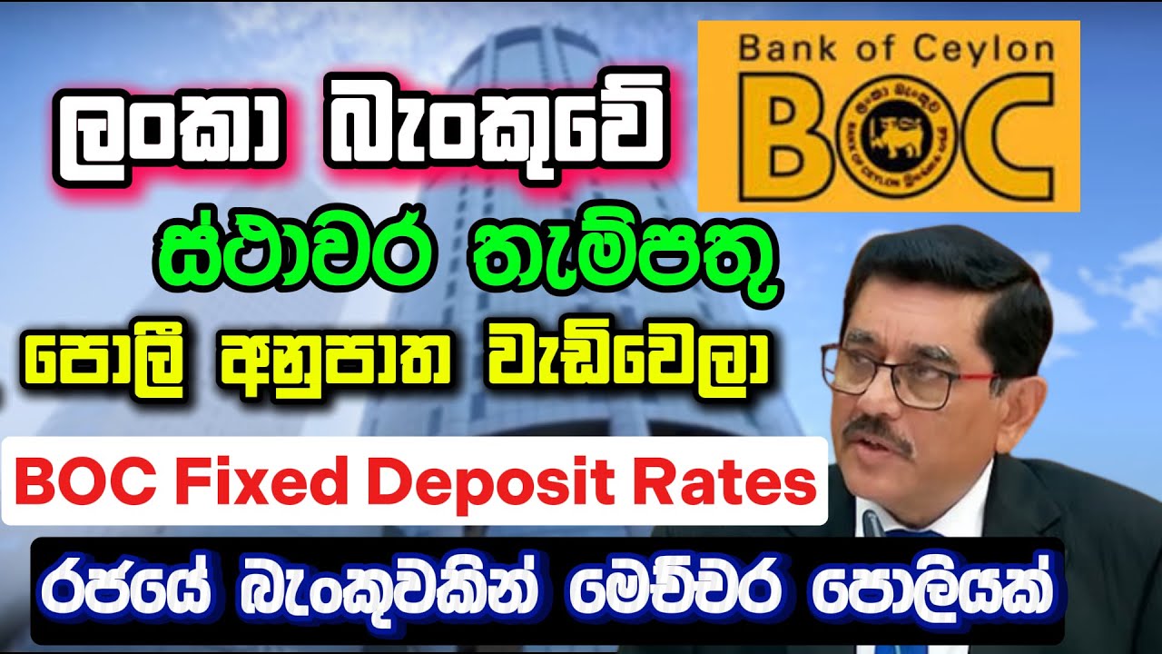 I Best Fixed Deposit Interest i-best-fixed-deposit-interest
