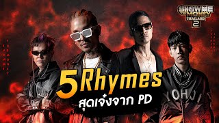 5 Rhymes สุดเจ๋งจาก PD | Show Me The Money Thailand