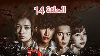 مسلسل الكوري - يوم النصر | الحلقة 14 ( مترجم للعربية )