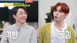 ‘업무용 메신저’ 중독?! 양 힐러가 신청자를 위해 준비한 스마트폰 중독 테스트! [오케이? 오케이!] | KBS 220913 방송