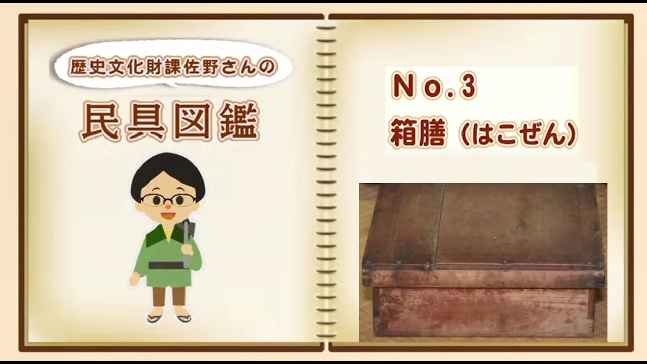 Folk Tool Encyclopedia ③ 