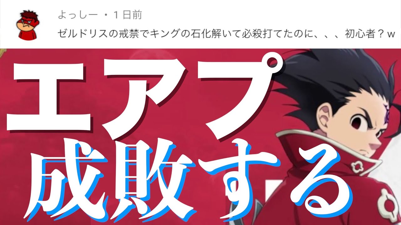 Estadisticas En Youtube Para El Video グラクロ ゼルドリスの使い方教えてやるよ 喧嘩祭り 上級 七つの大罪 Noxinfluencer
