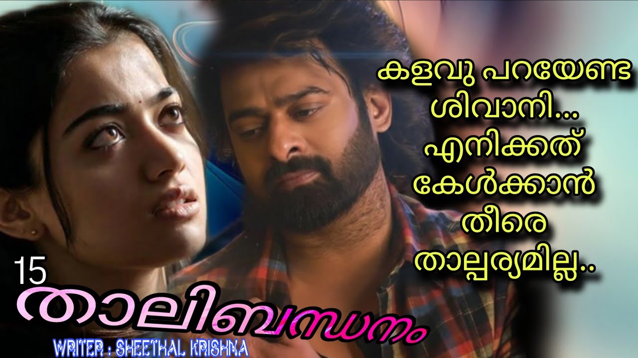 ഭരതന്റെ ചോദ്യം കേൾക്ക് എന്ത്  ഉത്തരം പറയണം എന്നറിയാതെ ശിവാനി പകപ്പോടെ അവനെ നോക്കി....