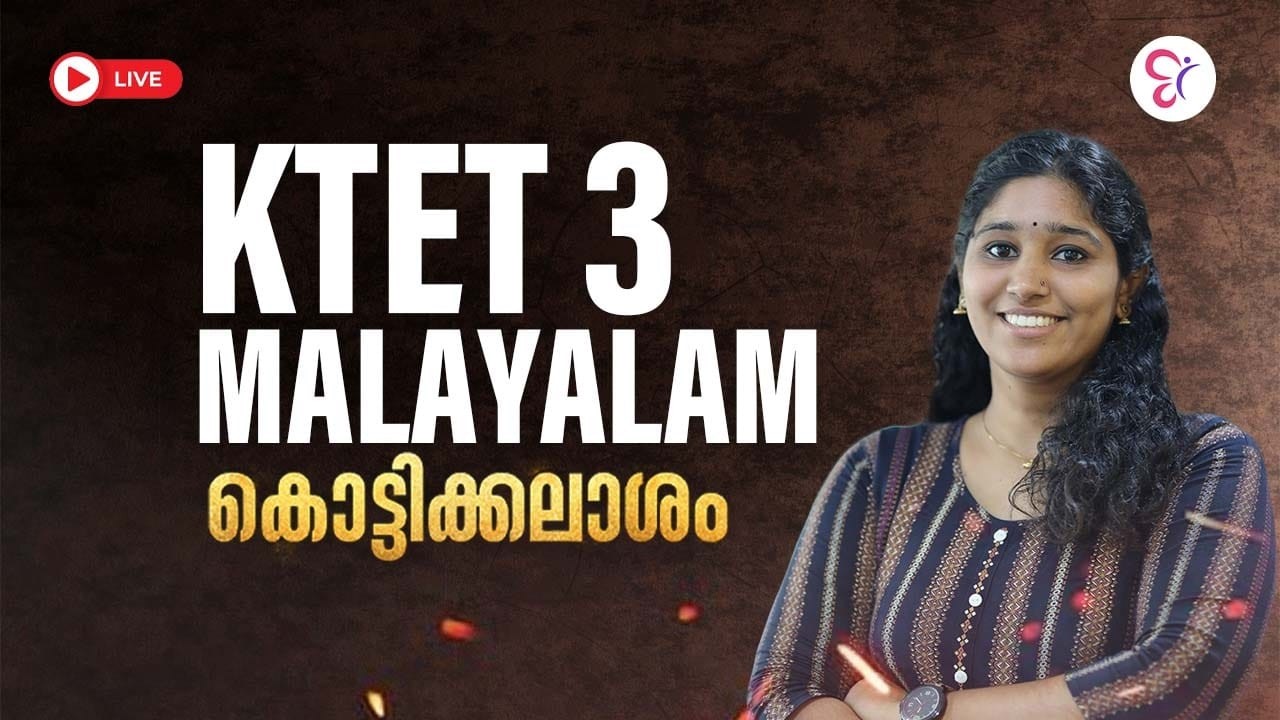 KTET 3 MALAYALAM കൊട്ടിക്കലാശം | KTET FINAL LAP REVISION | KTET EXAM 2026