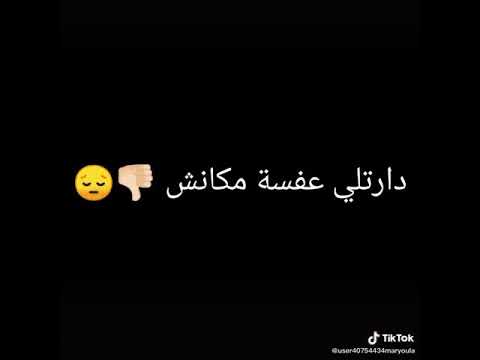 Confiance Ana Dertah Noussaiba