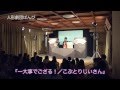 晴れ晴れ瀬戸内ニュース「瀬戸内・喜之助フェスティバル」