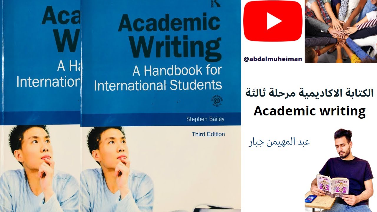 الفصل 11 من الكتابة الاكاديمية Academic Writing مرحلة ثالثة انجليزي