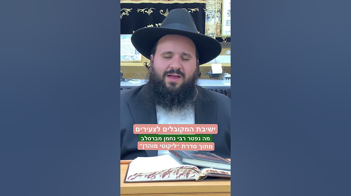 ממה נפטר רבי נחמן מברסלב