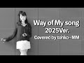 Way of My song 2025Ver.【Covered by tohko+MM】(オリジナル:tohko)