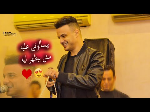 بيسالونى عليه مش بيظهر ليه التريند الجديد الهرم رمضان البرنس