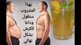 تخسيس البطن وازالة الكرش || تحدي نسف ذهون البطن و الأرداف