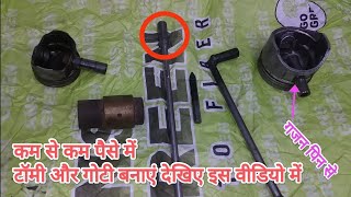 piston ke gajan  pin se tamy banana seeke ! पिस्टन के गजन पिन से टामी बनाना सीखे।