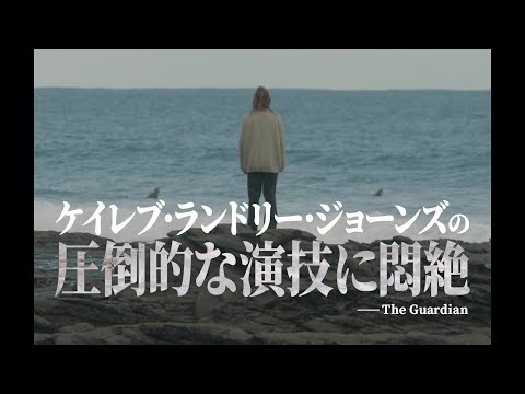 「普通」の人生を求めていた青年はいかにオーストラリア史上最悪の犯罪者になったのか？　無差別銃乱射事件の映画化『ニトラム』特報映像