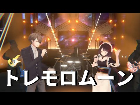 【#Vtuberロック革命2021】トレモロムーン【加賀美ハヤト/戌亥とこ/中文字幕】