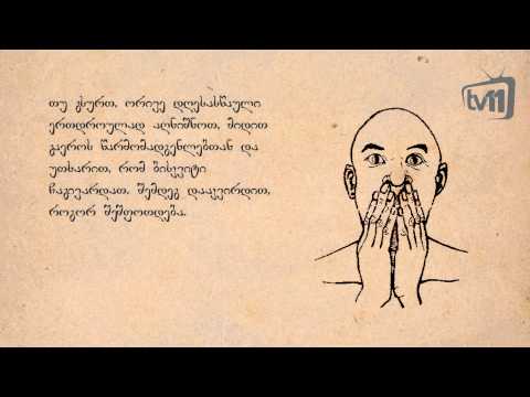 კალენდარი - 29 მაისი